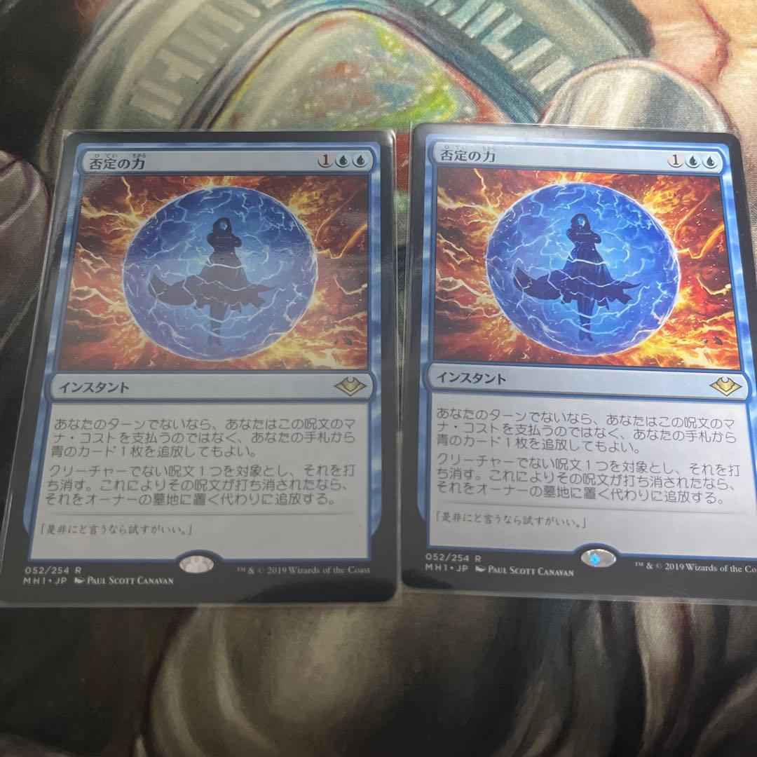 ☆*★様 否定の力 2枚セット