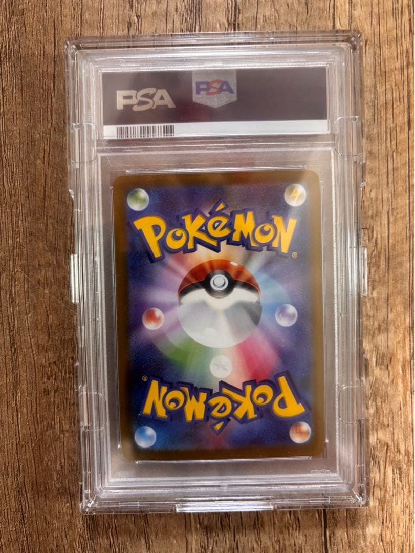 ナンジャモ スペシャルアートレア #096