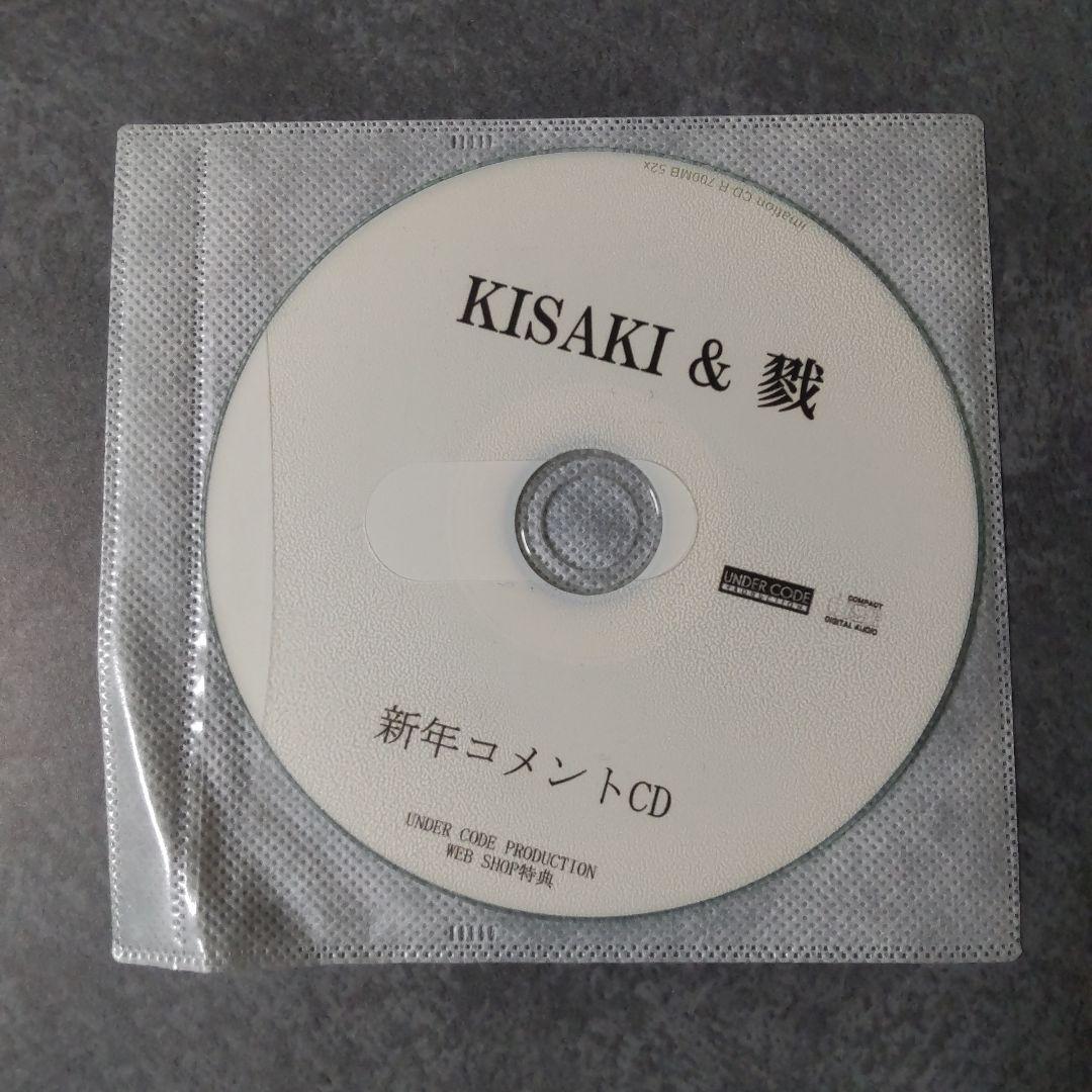 KISAKI シークレットパーティー【ライブ会場限定】販売DVD等 DVD4点