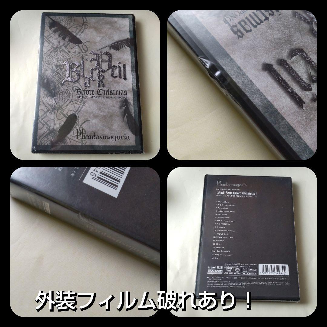 KISAKI シークレットパーティー【ライブ会場限定】販売DVD等 DVD4点