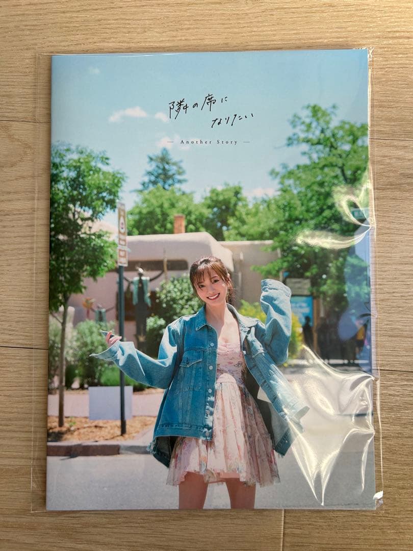 櫻坂46 田村保乃2nd写真集 隣の席になりたい アザーカット集