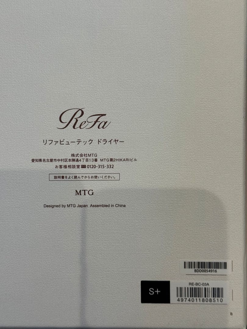 ReFa リファビューテック ドライヤー S+