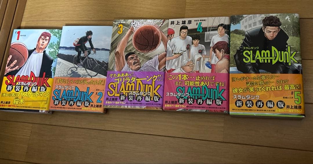 SLAM DUNK 新装再編版 全20巻