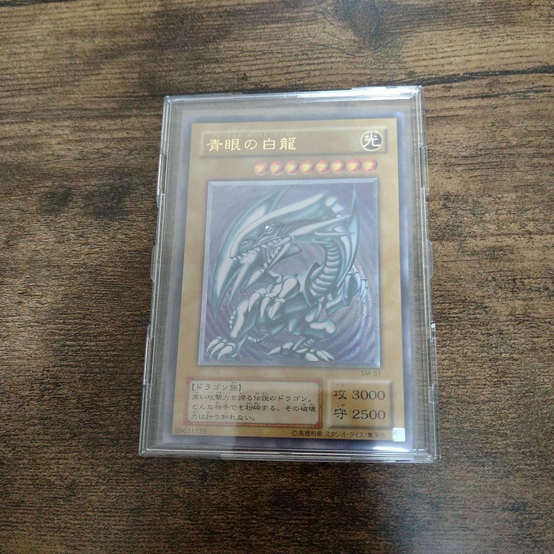空*様 青眼の白龍 SM-51 レリーフ