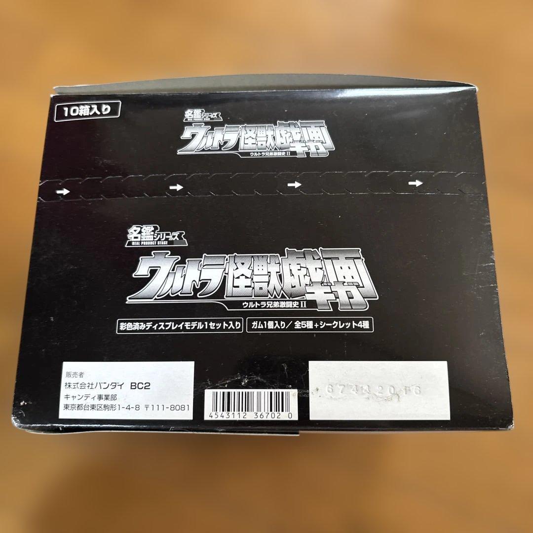 ウルトラ怪獣名鑑 シリーズ　ウルトラ怪獣ギガ　ウルトラ兄弟激闘史Ⅱ 1BOX