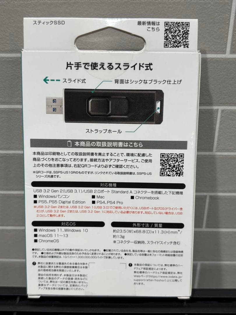 外付けハードディスク・ドライブ I-O DATA USB SSD SSPS-US2W 2TB