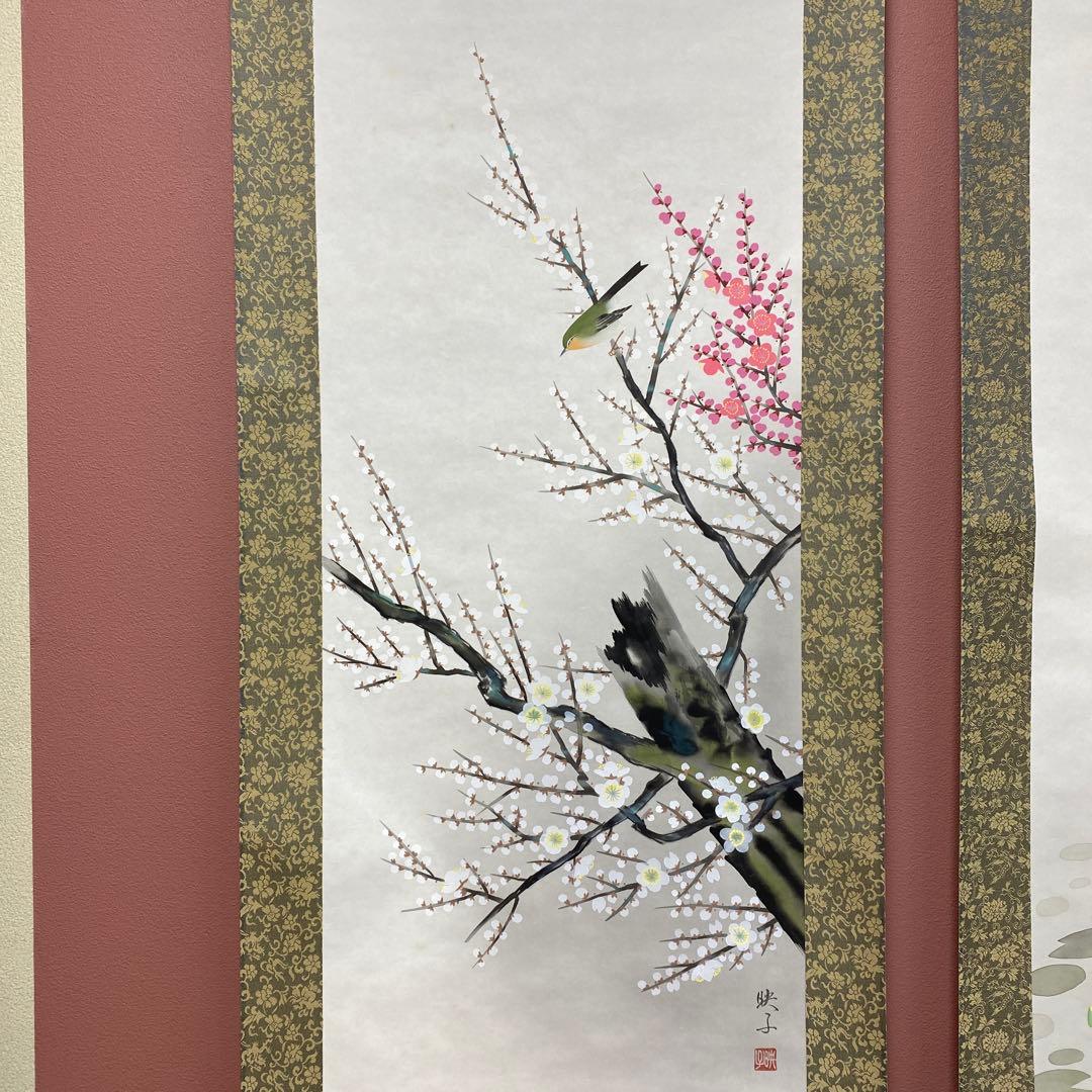 美品 掛け軸 桑原映子作 四季花鳥図 共箱 4本セット 真筆証明書付き