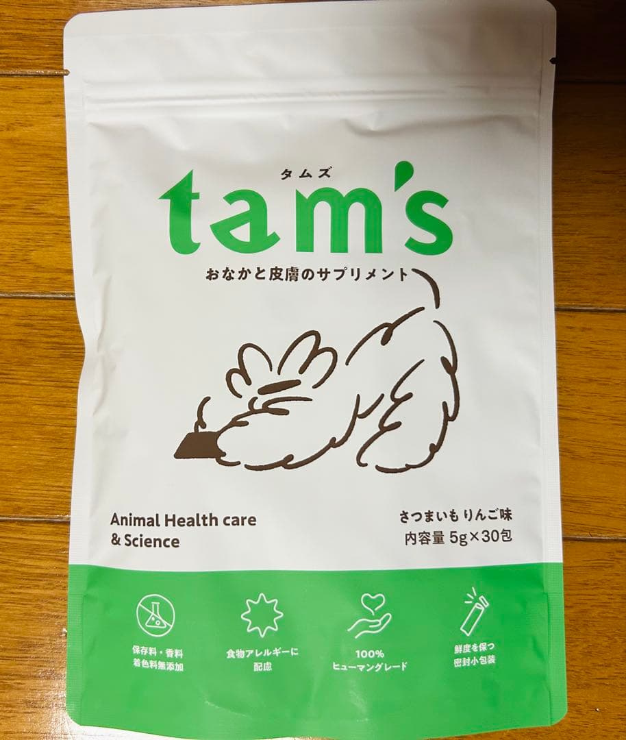 tam's おなかと皮膚のサプリメント 3袋セット(5g x 30袋)