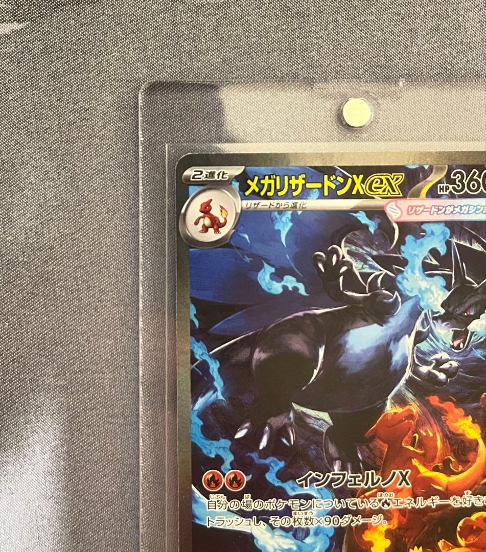 【美品】センタリング良好　メガリザードンXex SAR インフェルノ