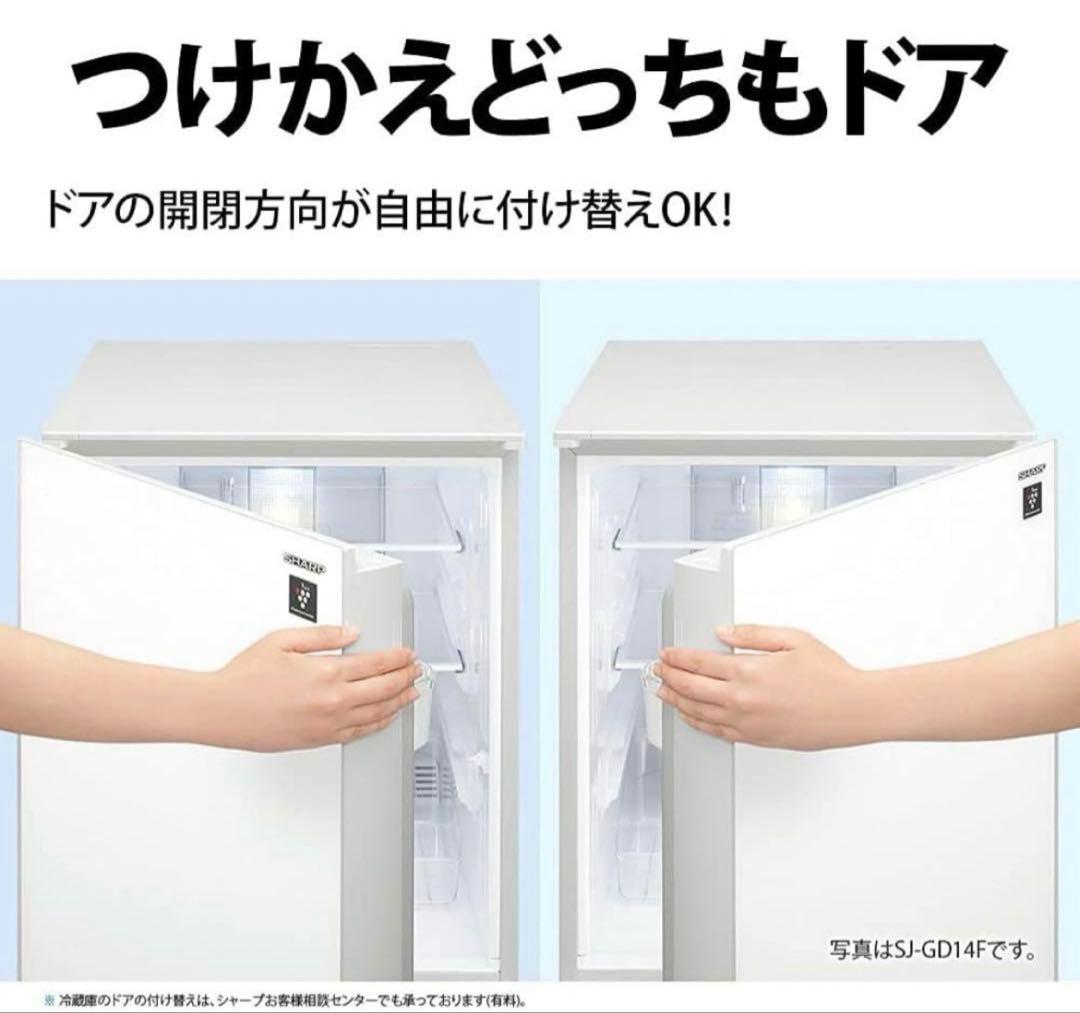 SHARP 冷蔵庫 167L SJ-D17F-S
