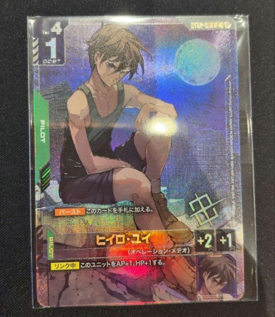 ガンダムカードゲーム　ヒイロ・ユイ 日本大会 チャンピオンシップ 未開封　プロモ