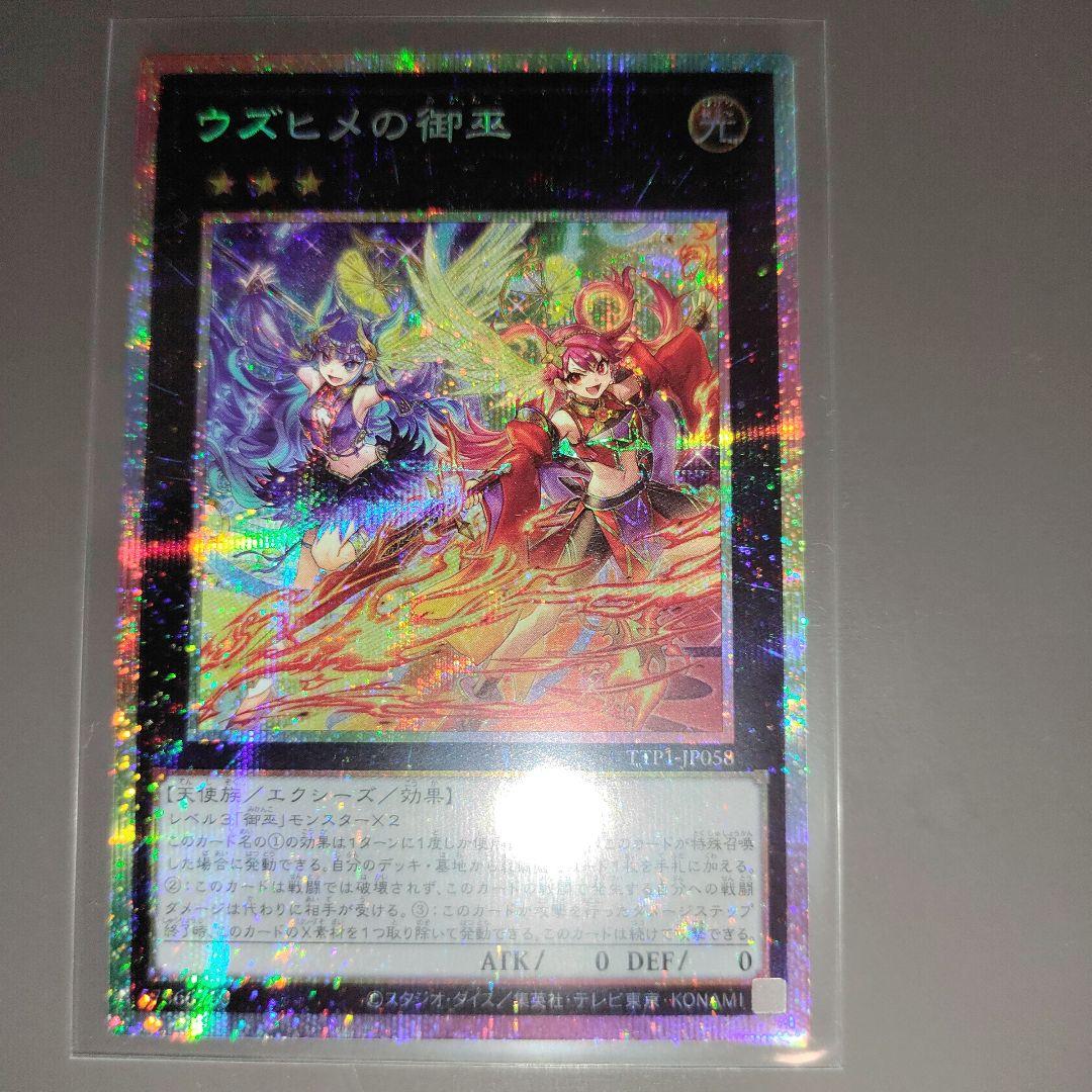 ウズヒメの御巫 プリシク TACTICAL-TRY PACK