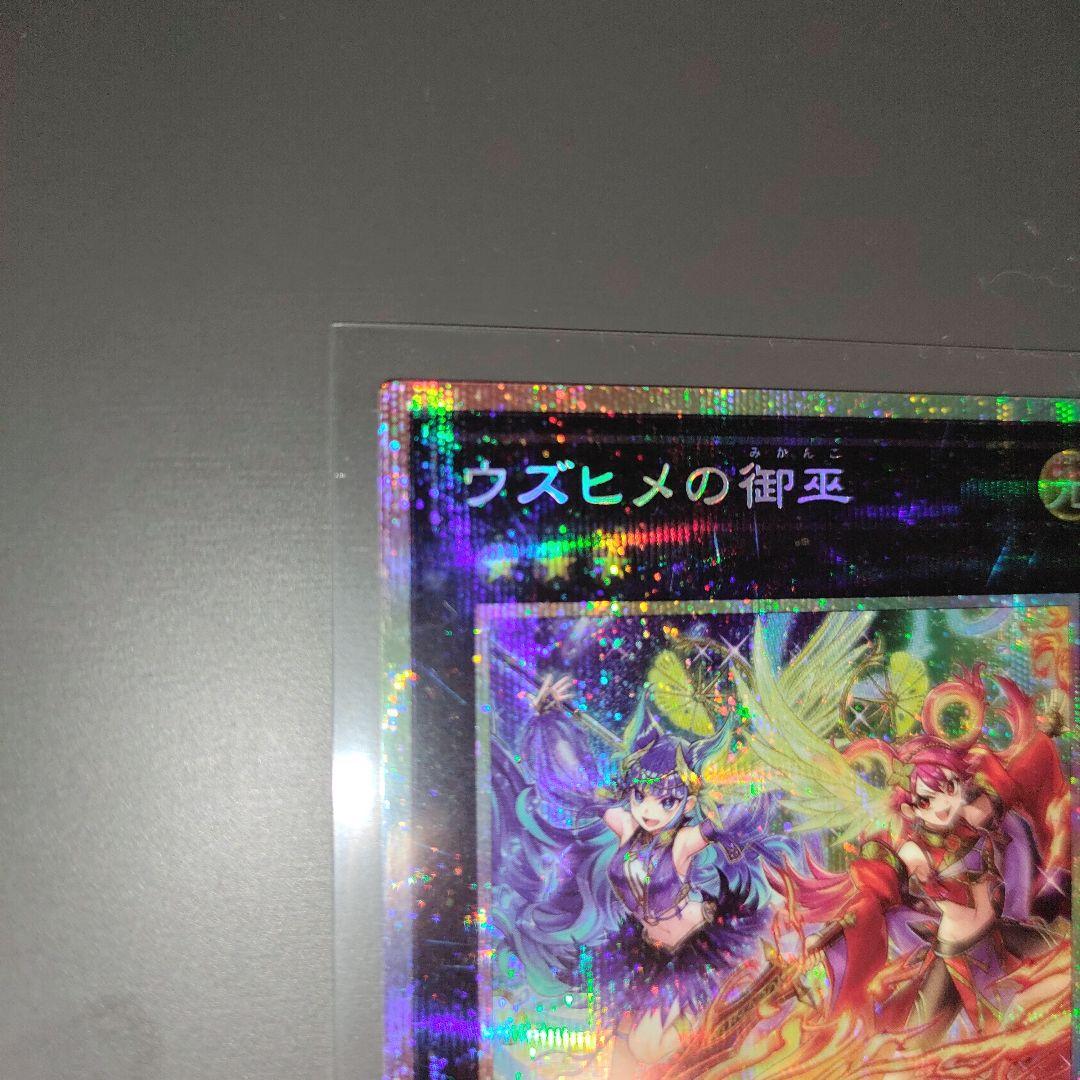 ウズヒメの御巫 プリシク TACTICAL-TRY PACK