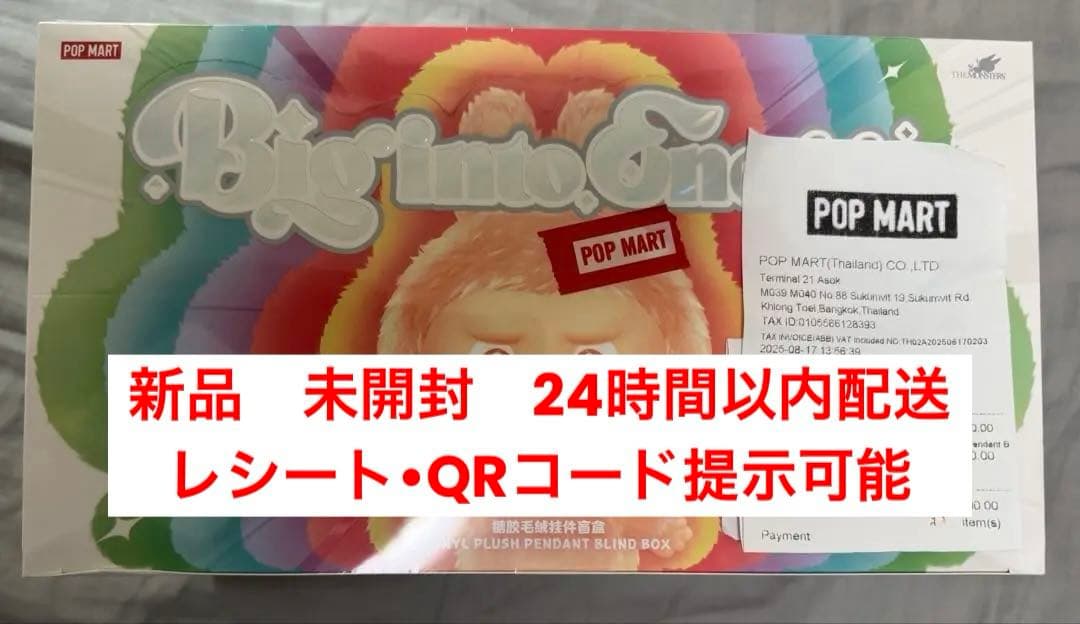 【新品未開封】シュリンク付ラブブ エナジー BOX 正規品