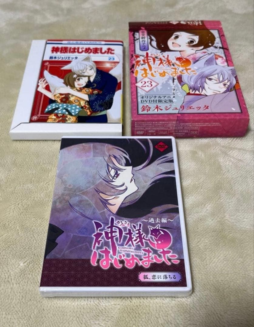 DVD付き限定版　神様はじめました　22巻　23巻　24巻　25巻　25.5巻