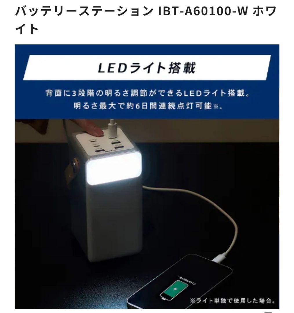 発電機・ポータブル電源 IRIS OHYAMA IBT-A60100