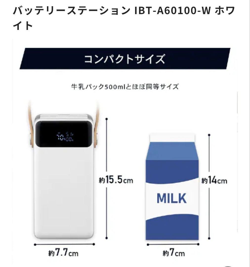 発電機・ポータブル電源 IRIS OHYAMA IBT-A60100
