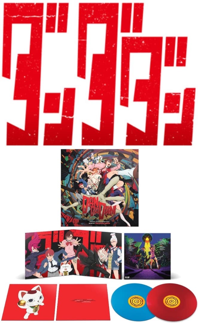 ダンダダン アナログ盤 新品 送料込 牛尾憲輔 サントラ DAN DA DAN