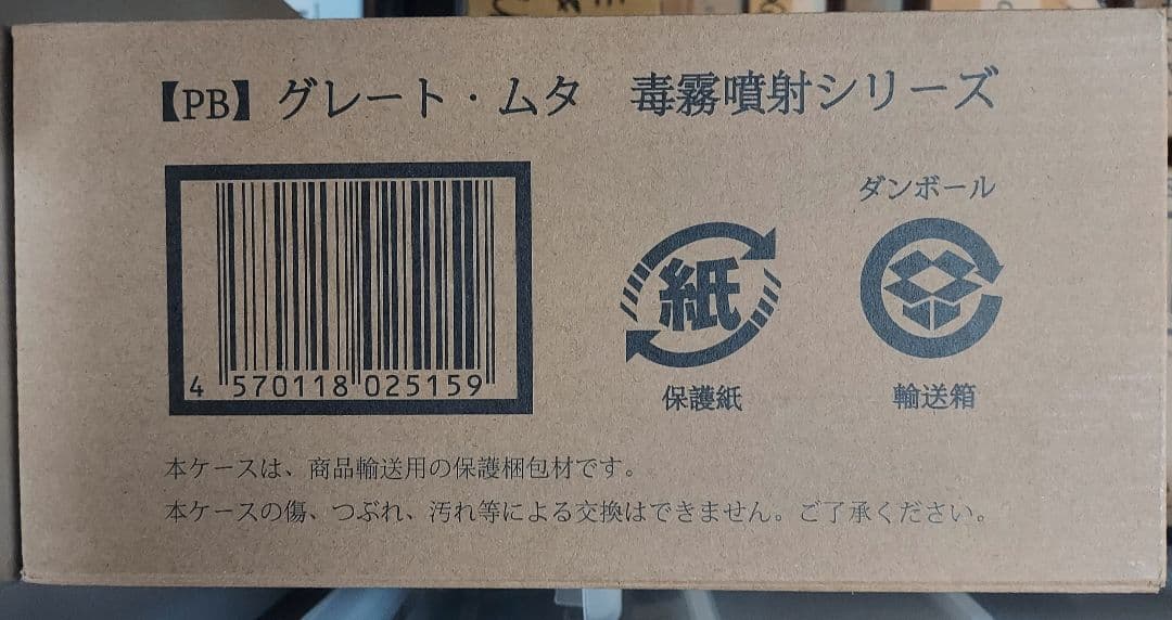 グレート・ムタ 毒霧噴射シリーズ フィギュア
