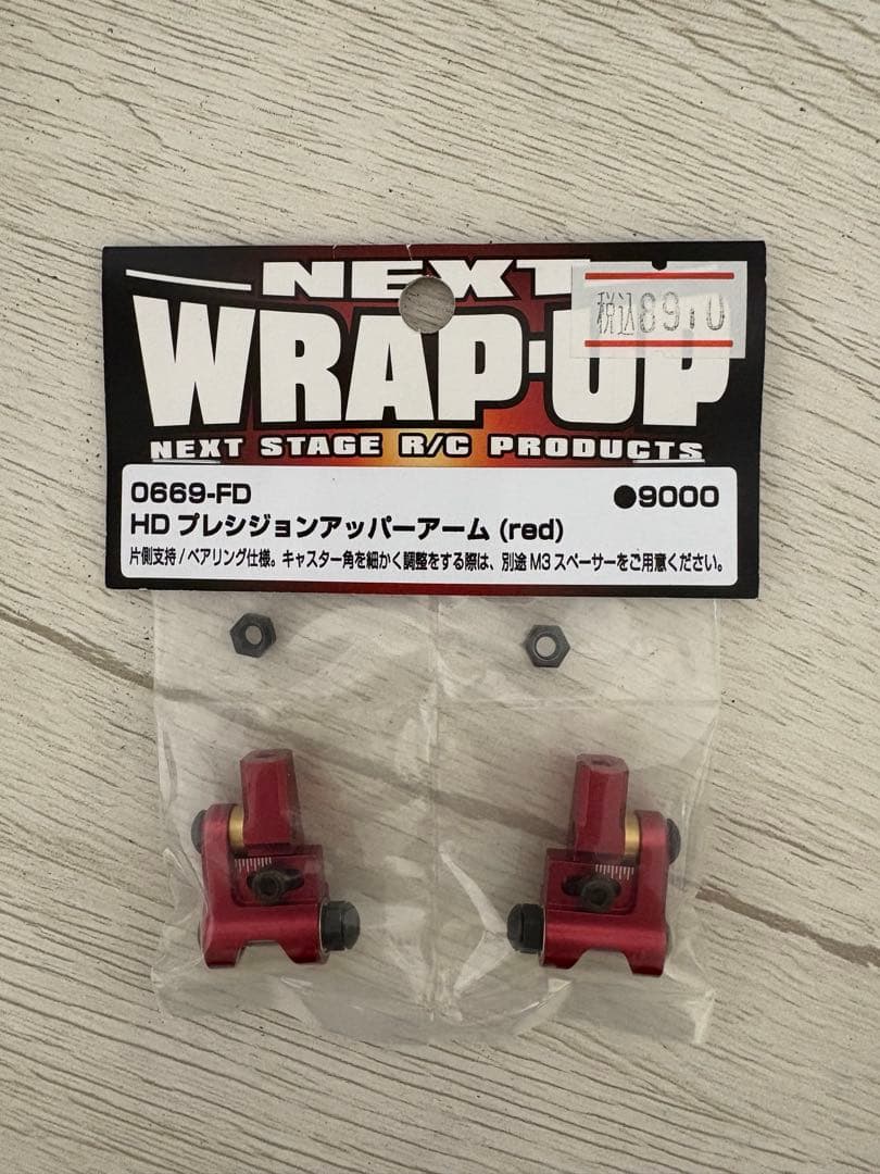 VX-DOCK2 スライドステアリングシステム他セット　ラップアップ