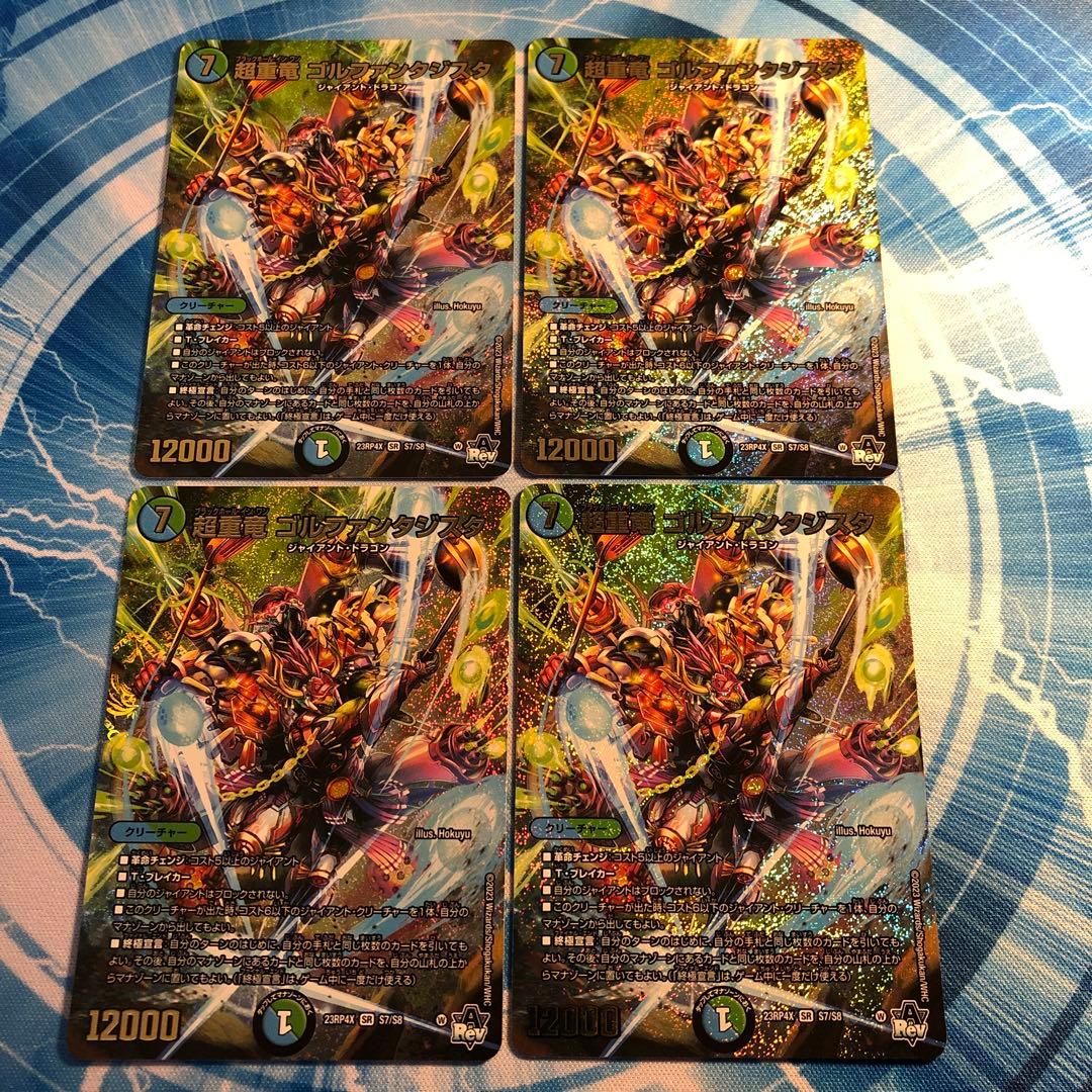 青緑ジャイアント　デッキパーツ　計42枚　水自然ジャイアント