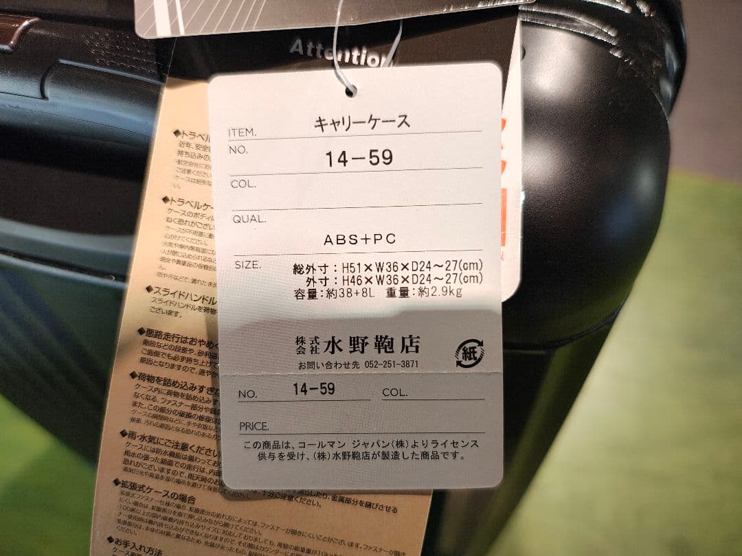 Coleman キャリーケース 14-59 ブラック　スーツケース