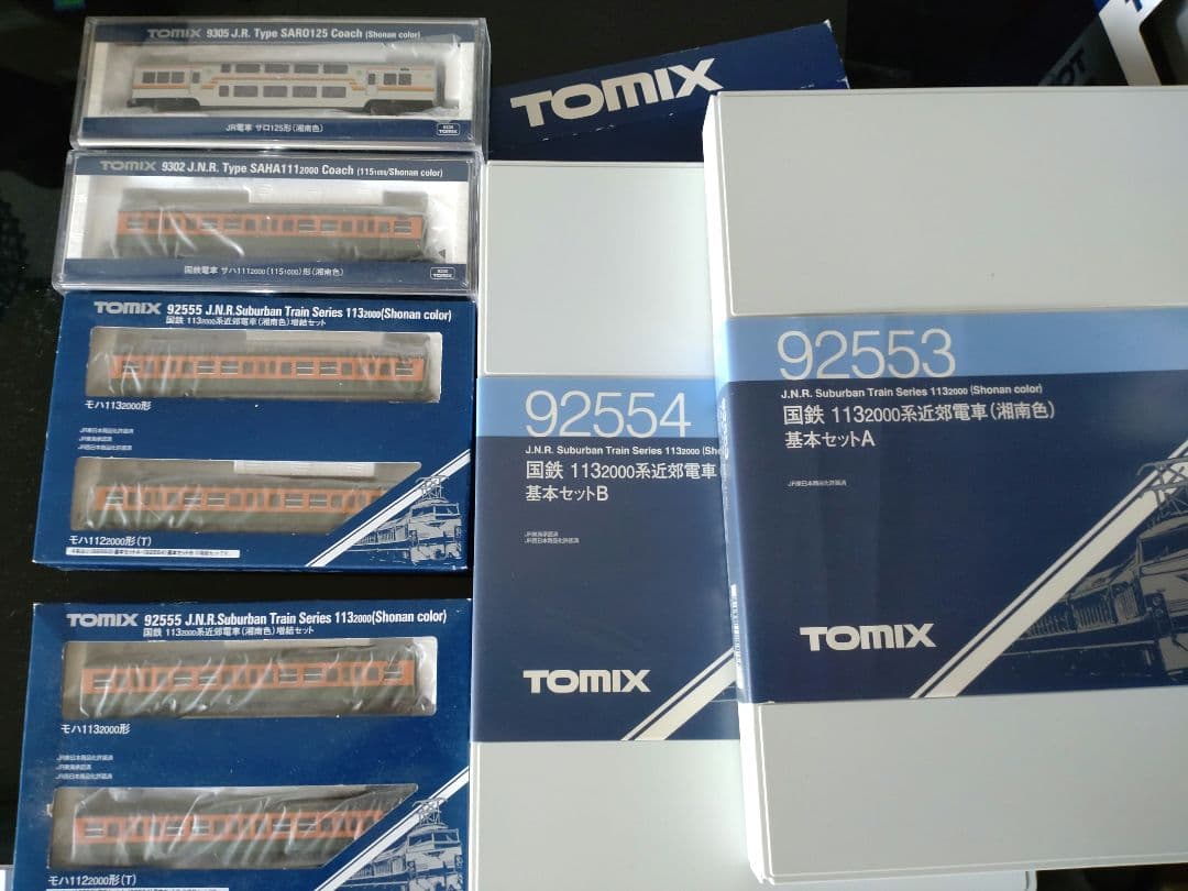 TOMIX　トミックス１１３系2000番台　湘南色15両フル