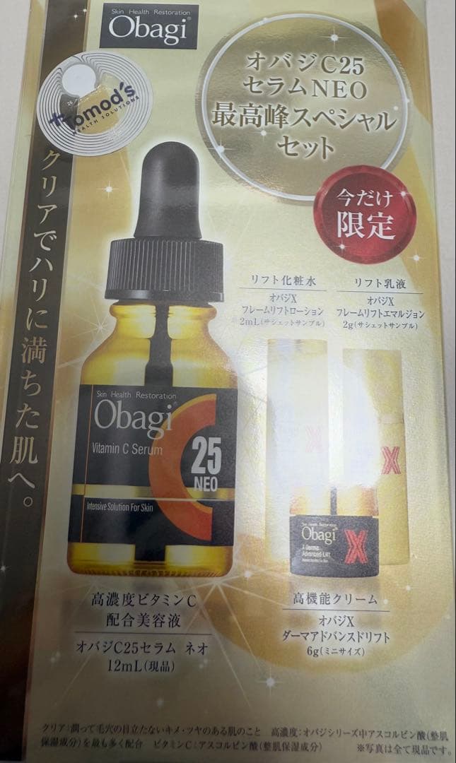 「未開封」　オバジ　C25 セラム　12ml NEO 最高峰スペシャルセット