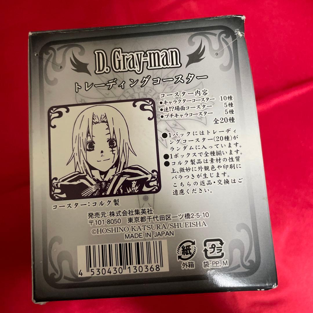 D.Gray-man トレーディングコースター 全20種　BOX
