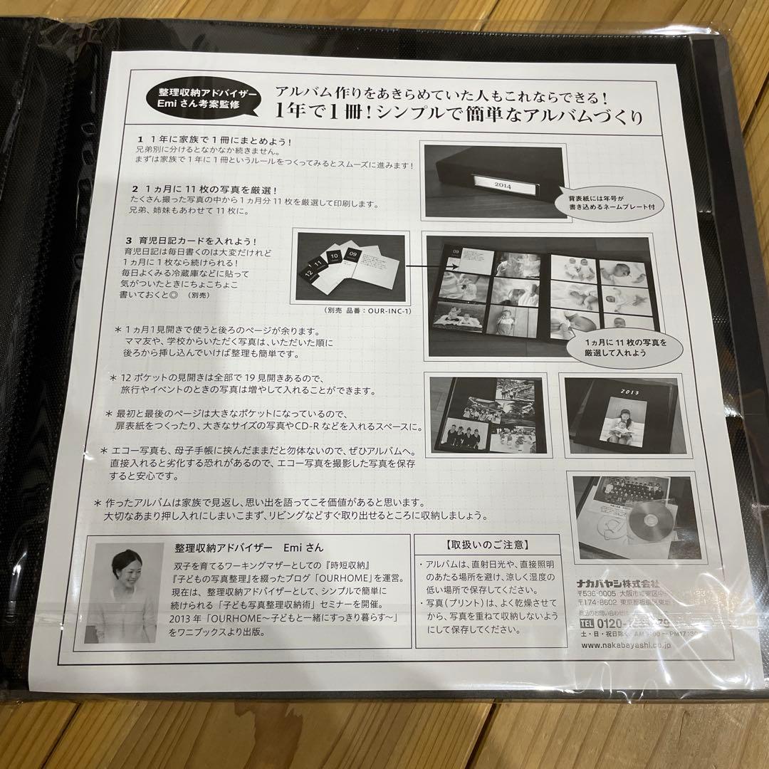 H*Y様 整理収納アドバイザーEmiさん考案 アルバム 7冊セット