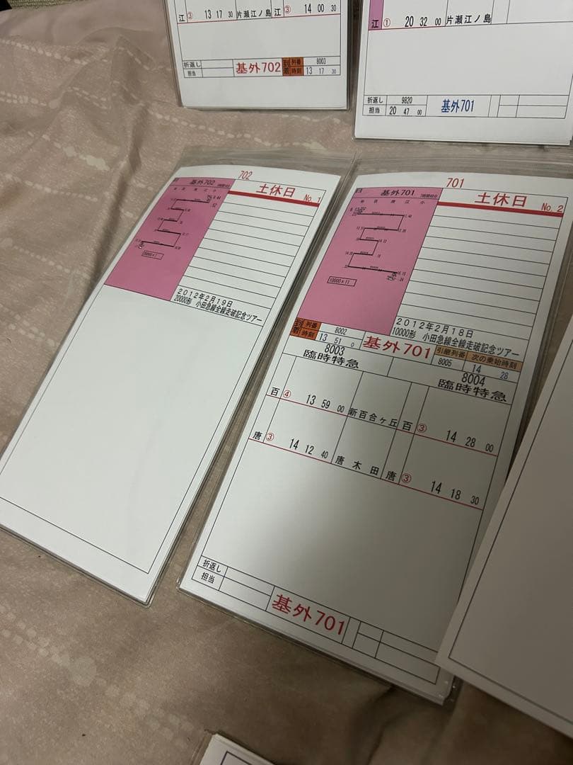 白手袋付き 小田急 相鉄 仕業表 スタフ 鉄道部品 行路表 ロマンスカー 運転士