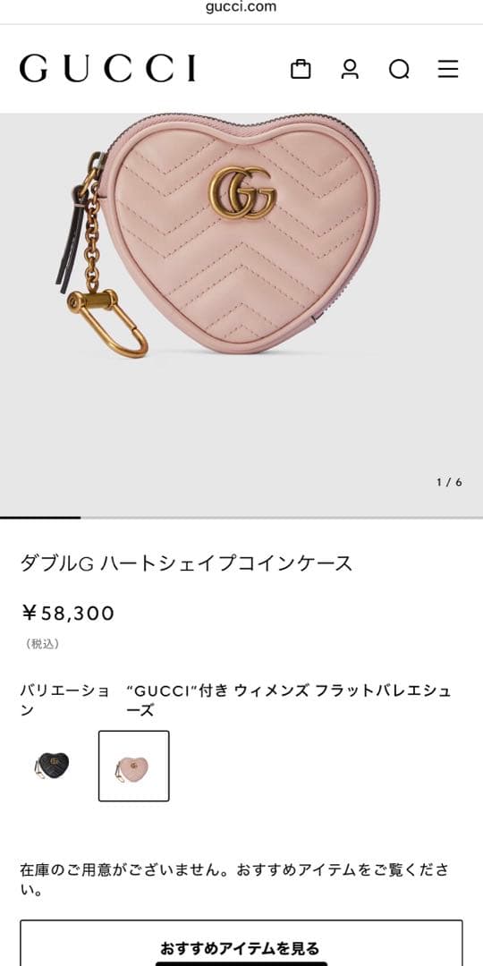 24時間タイムセールダブルG ハートシェイプケース　GUCCI グッチ