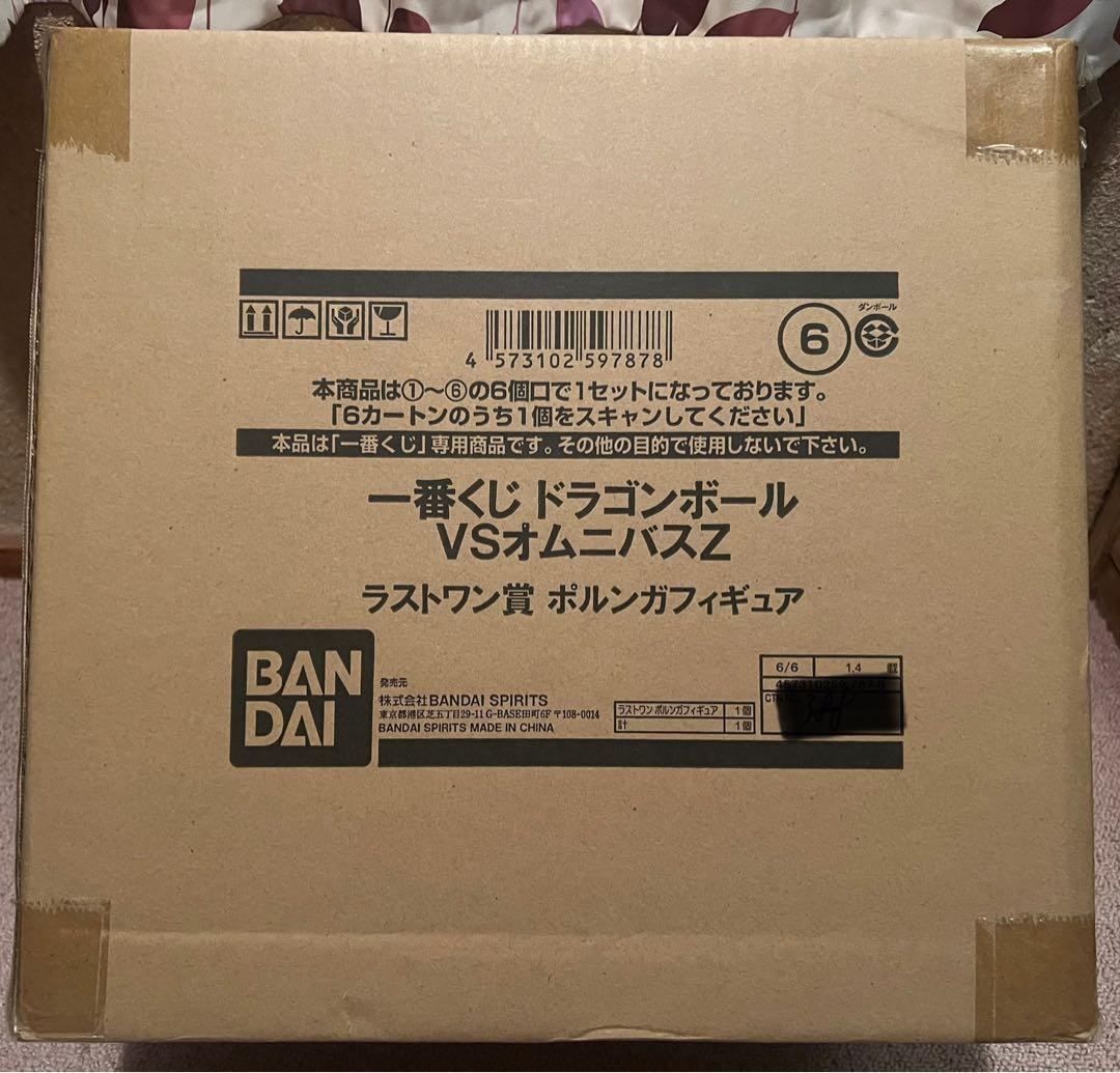 一番くじ ドラゴンボールvsオムニバスZ ラストワン賞　ポルンガ 輸送箱未開封品