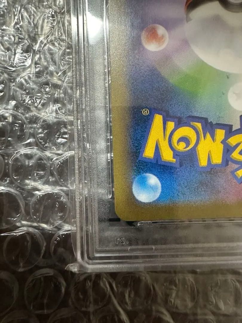 ピカチュウEX SR 1ED CP6 094/087 20th PSA10