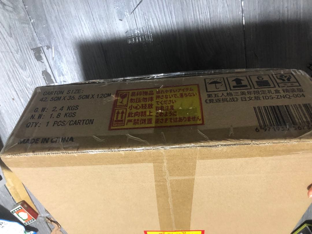 Identity V　第五人格　オフラインパック ジョゼフ コード未使用 ３周年