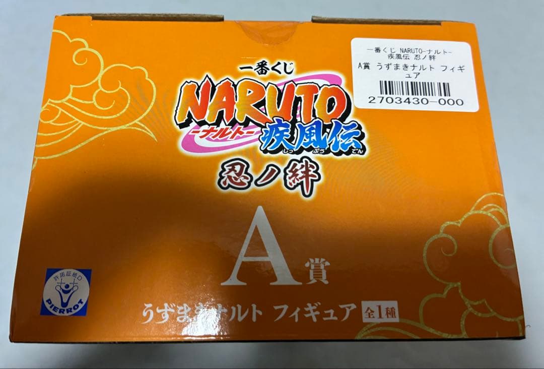 一番くじ NARUTO-ナルト- 疾風伝 忍ノ絆 A賞 うずまきナルト
