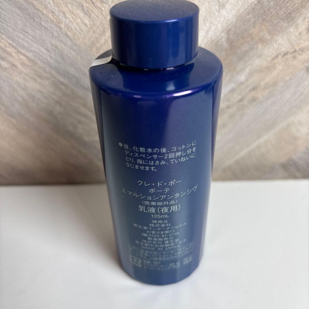 クレドポーボーテ エマルションアンタンシヴ　本体 125ml レフィル