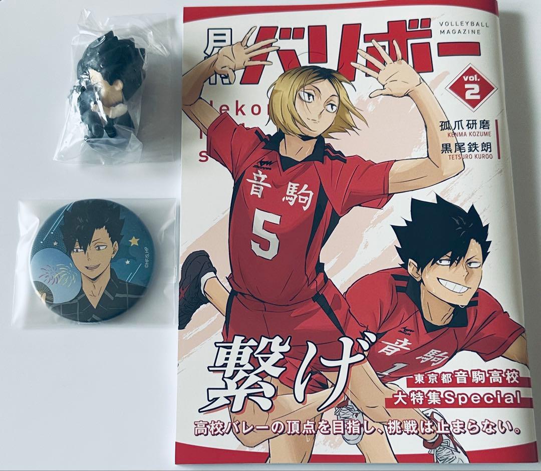ハイキュー!! 黒尾鉄朗 グッズセット まとめ売り