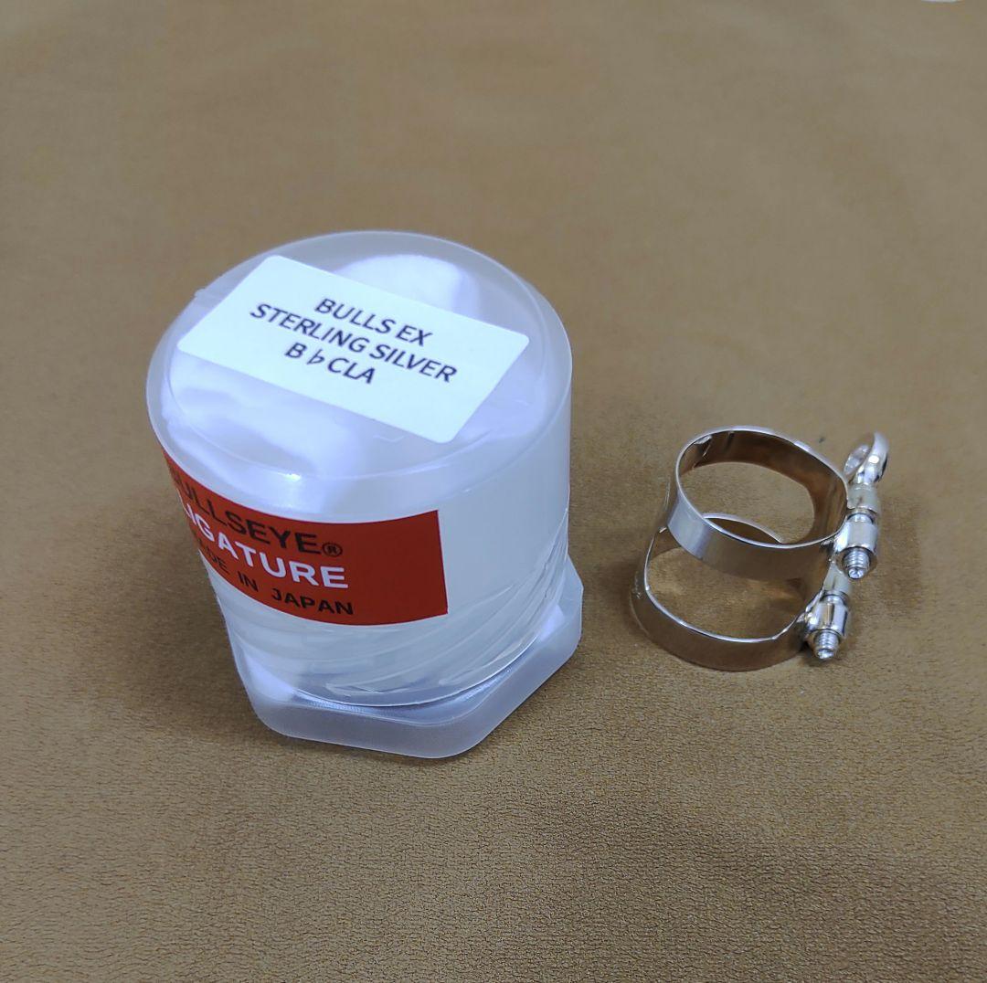 ブルズアイ ブルズEX スターリングシルバー　B♭ クラリネット リガチャー
