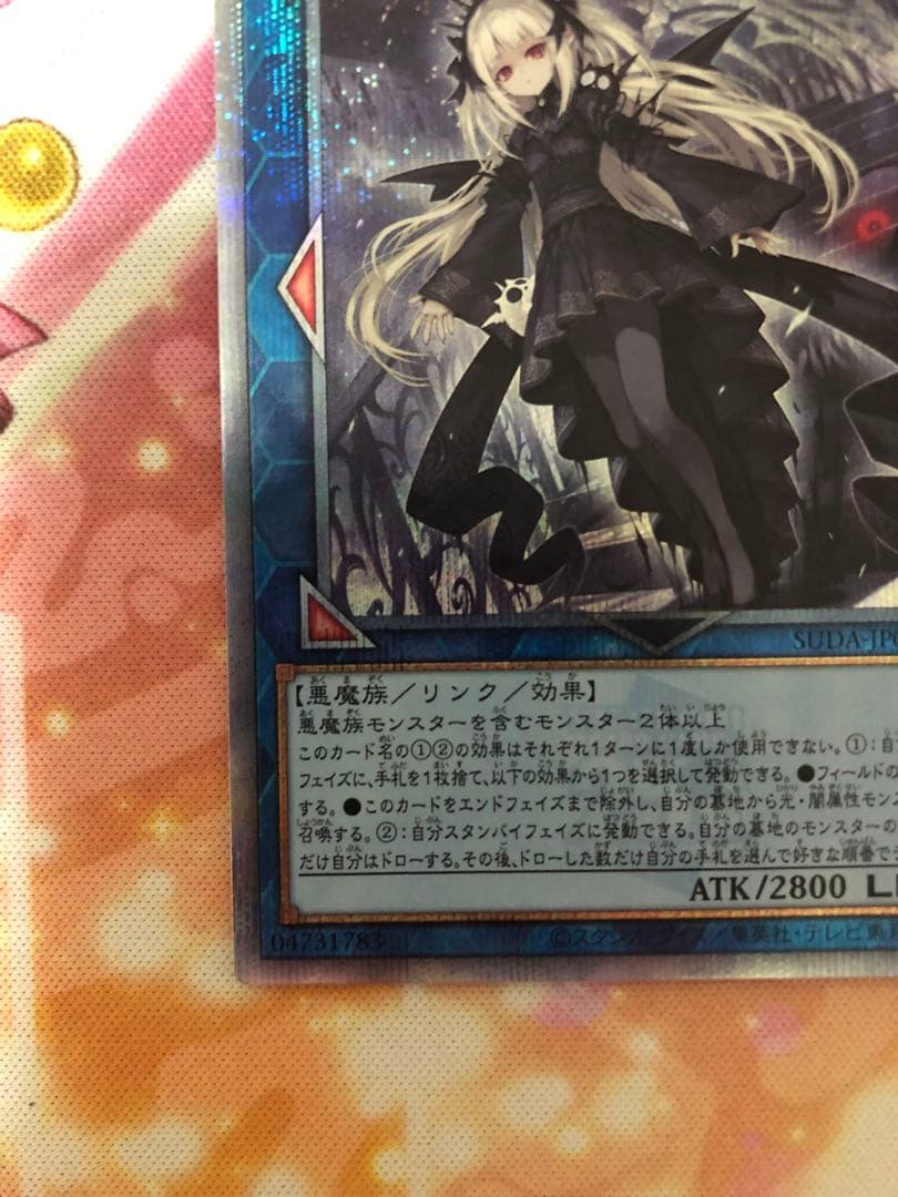 遊戯王　光なき影 ア＝バオ・ア・クゥー　クオシク　極美品　ワンオーナー品