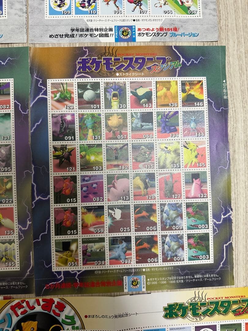 【希少品】ポケモンスタンプ まとめ売り