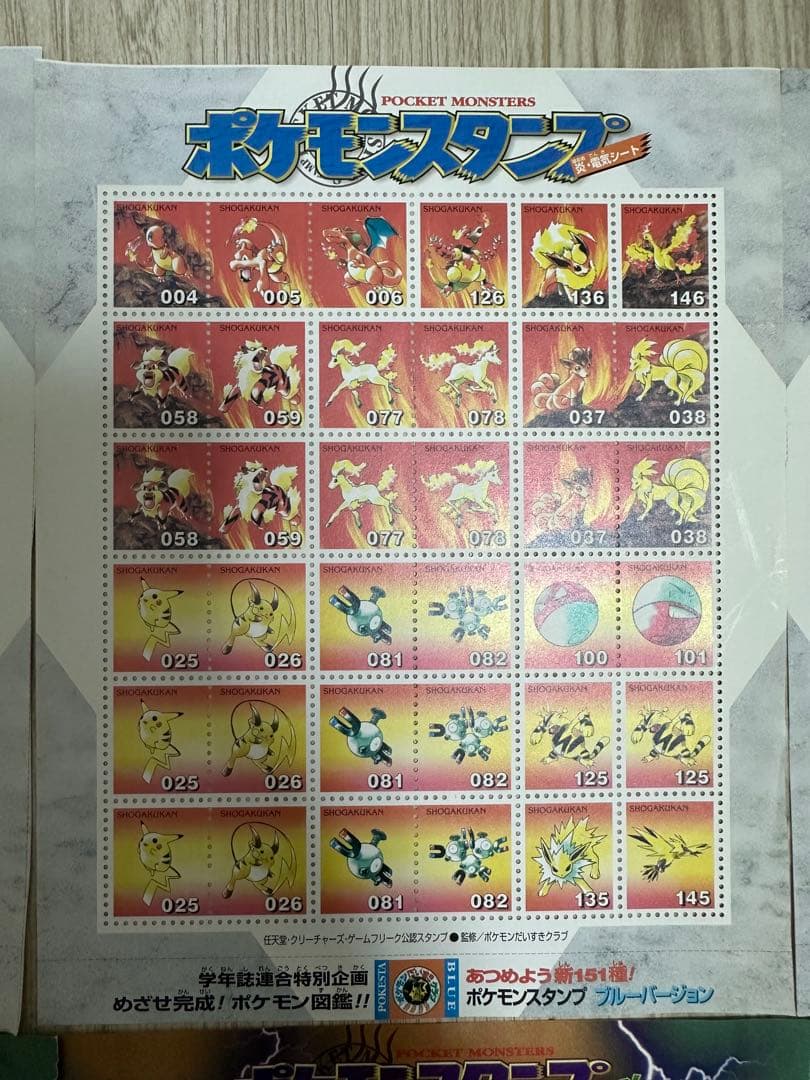 【希少品】ポケモンスタンプ まとめ売り