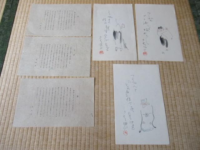 美品 昭和15年◆『鵜月左青』左青俳画前集 和紙木版画12枚、和紙解説12枚と他