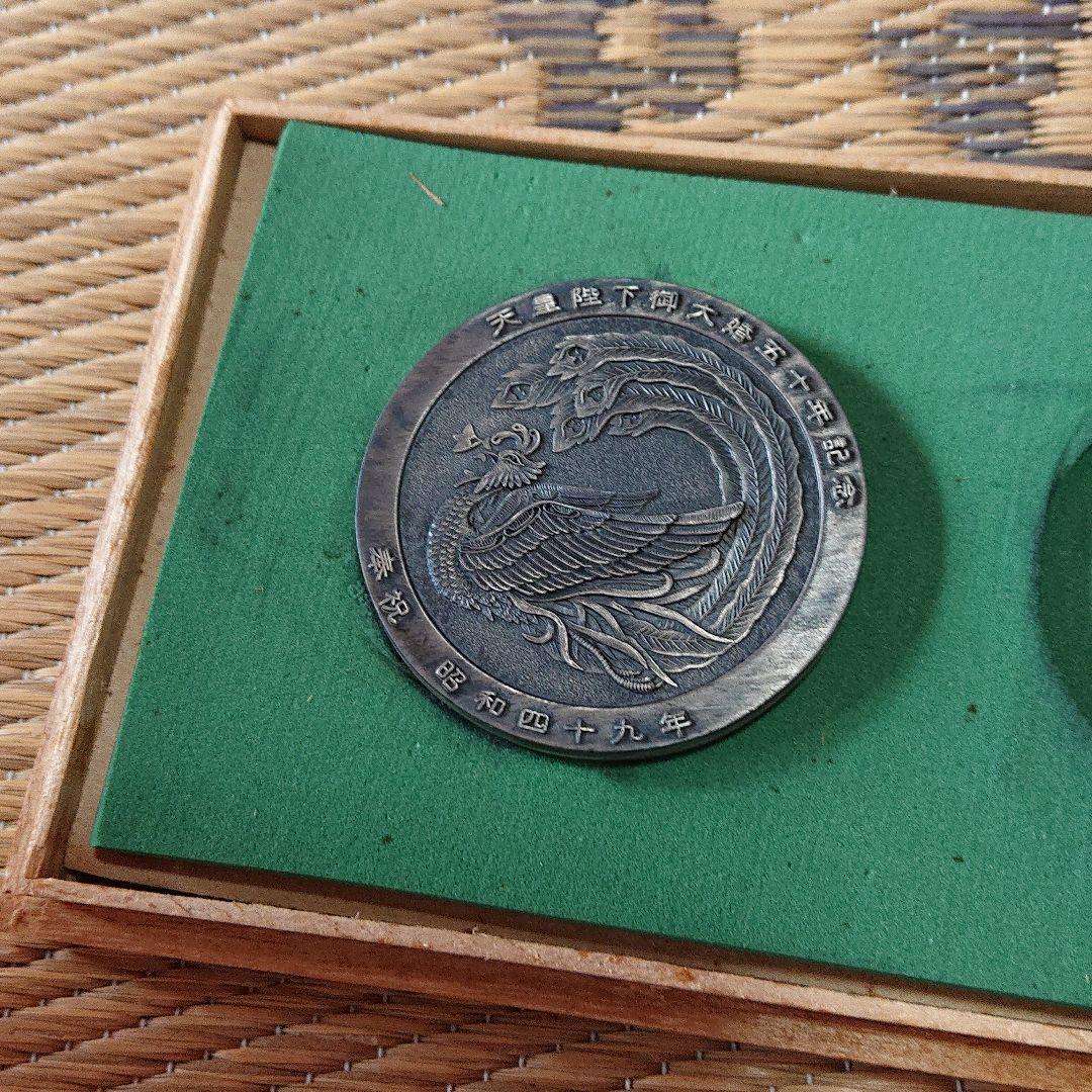 昭和天皇、皇后御大婚五十年記念