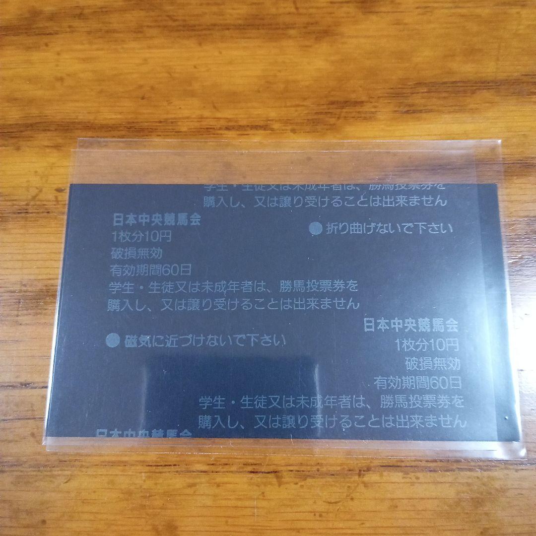 スティンガー 2戦目　赤松賞　現地的中単勝馬券　貴重！