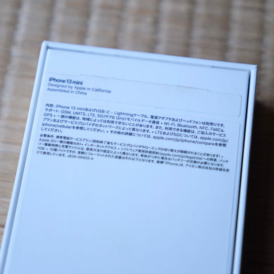 【美品】iPhone13 mini 128GB ミッドナイト SIMフリー