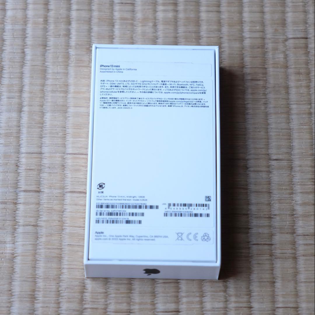 【美品】iPhone13 mini 128GB ミッドナイト SIMフリー