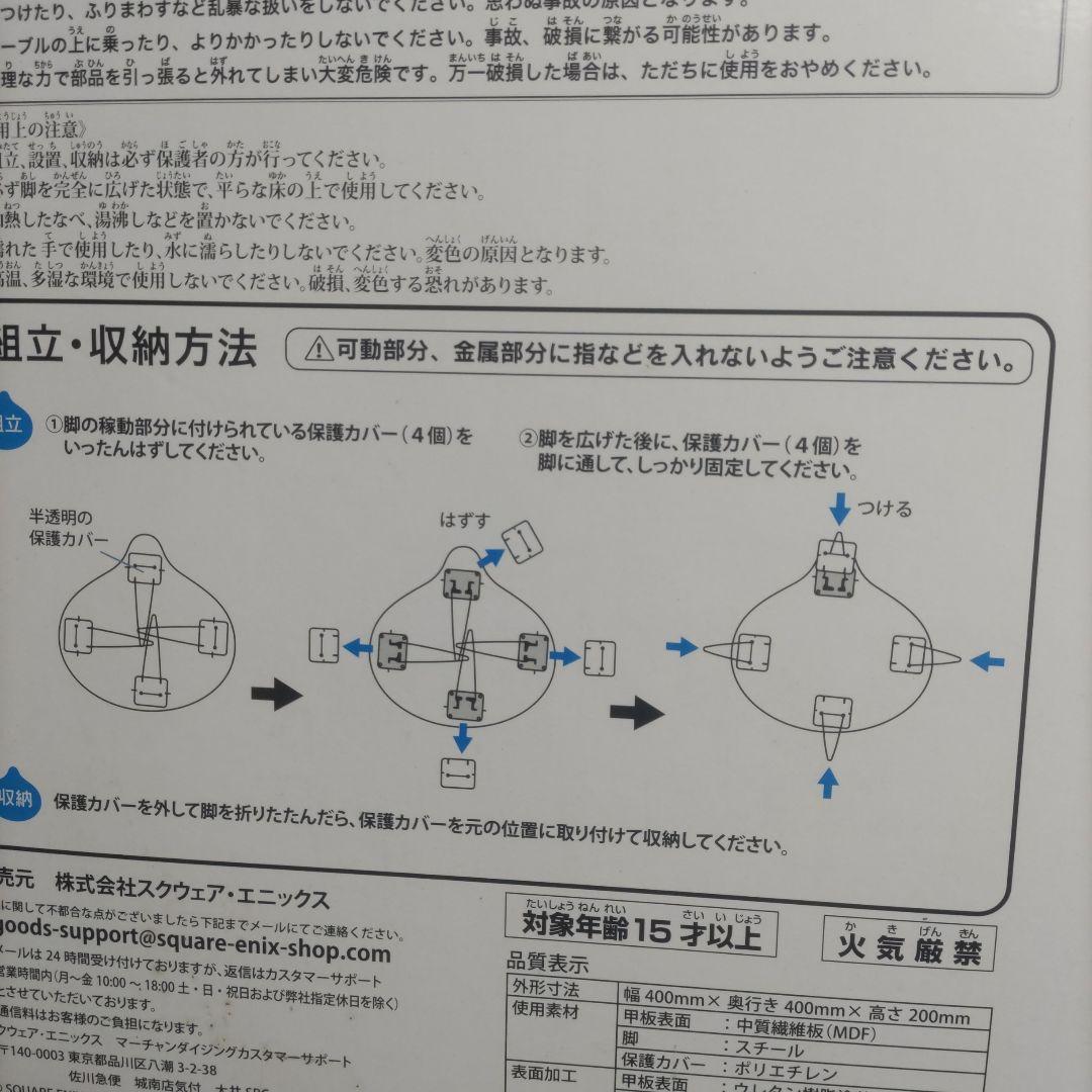 ドラゴンクエスト　スマイルスライム　ミニテーブル　スライム　未開封