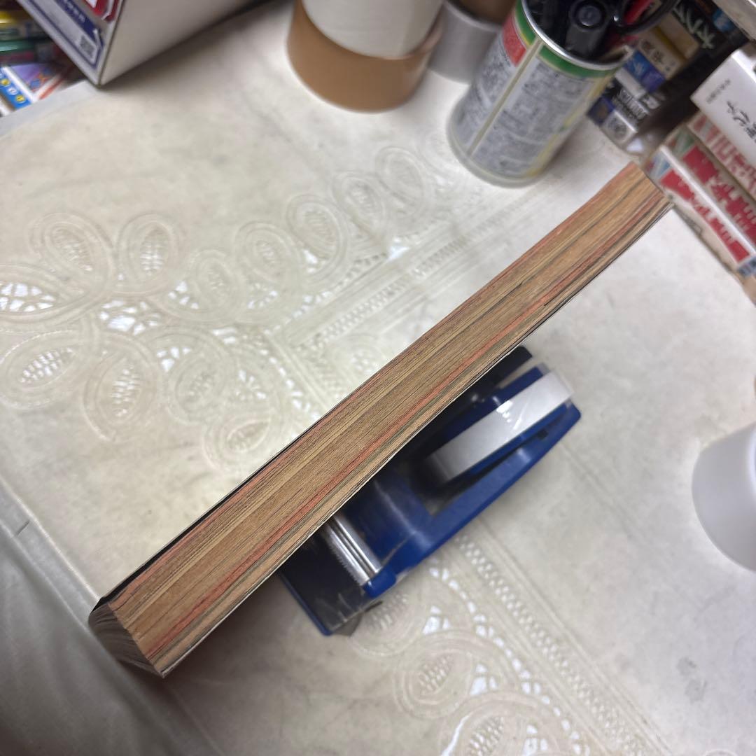 冒険王　1979年11月号　秋田書店