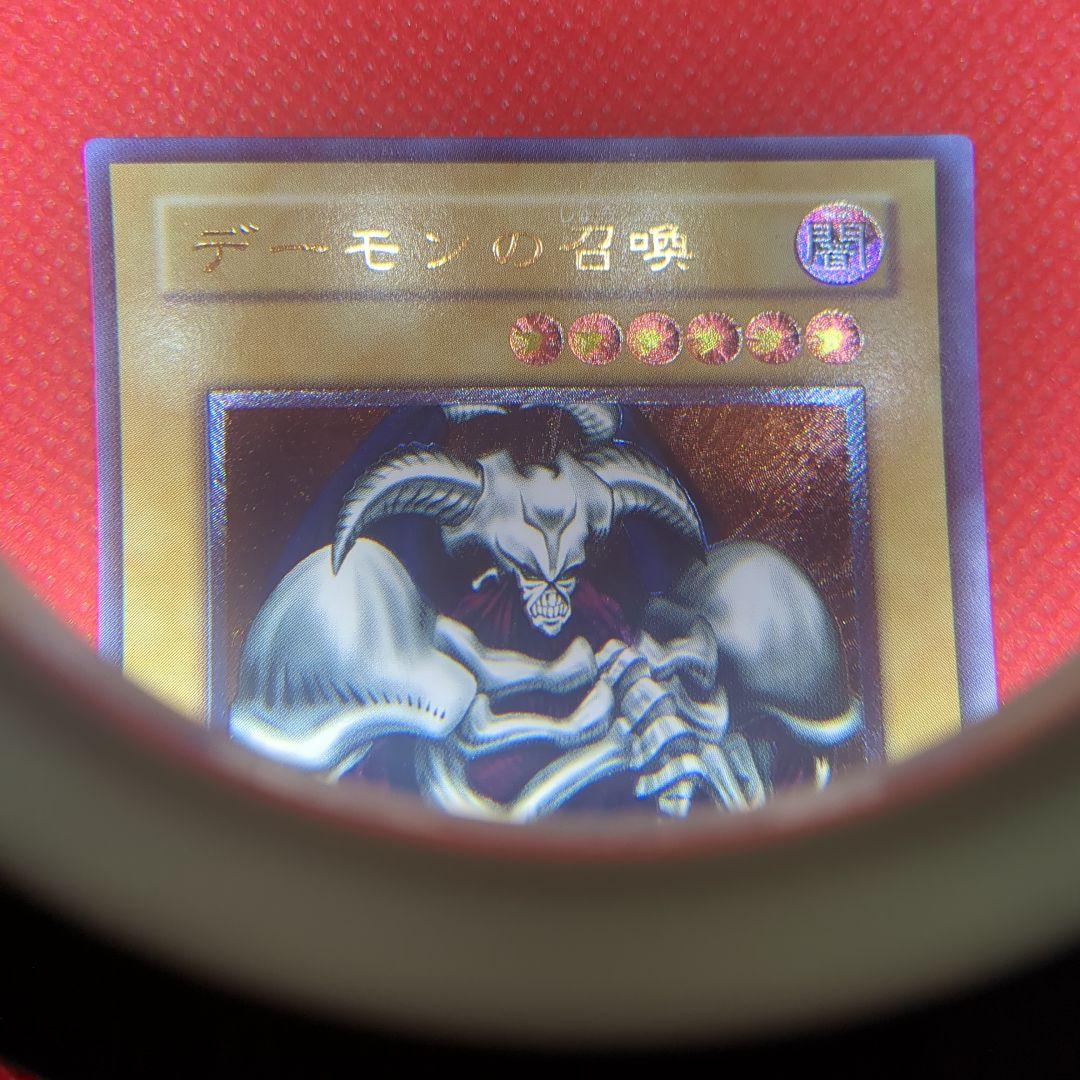 デーモンの召喚 レリーフ